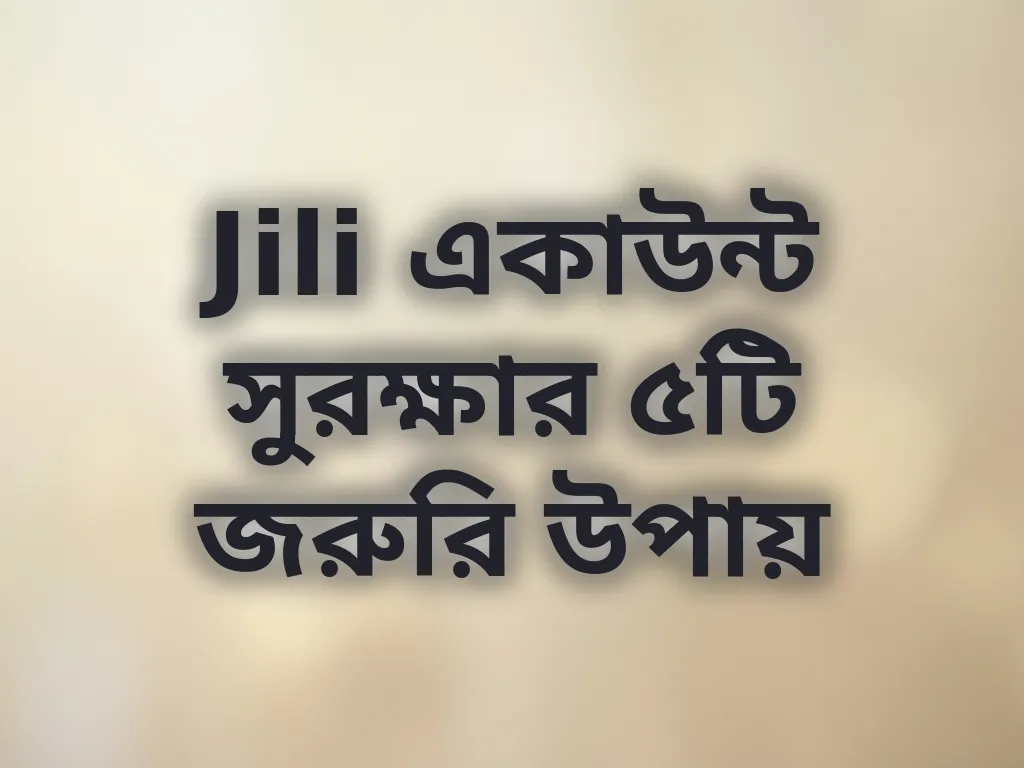 Jili একাউন্ট সুরক্ষা টিপস